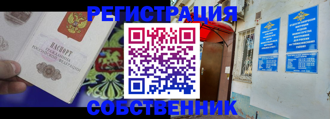 прописка паспорт в Сураже