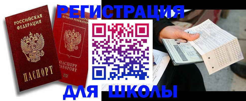 прописка поиск в Сураже